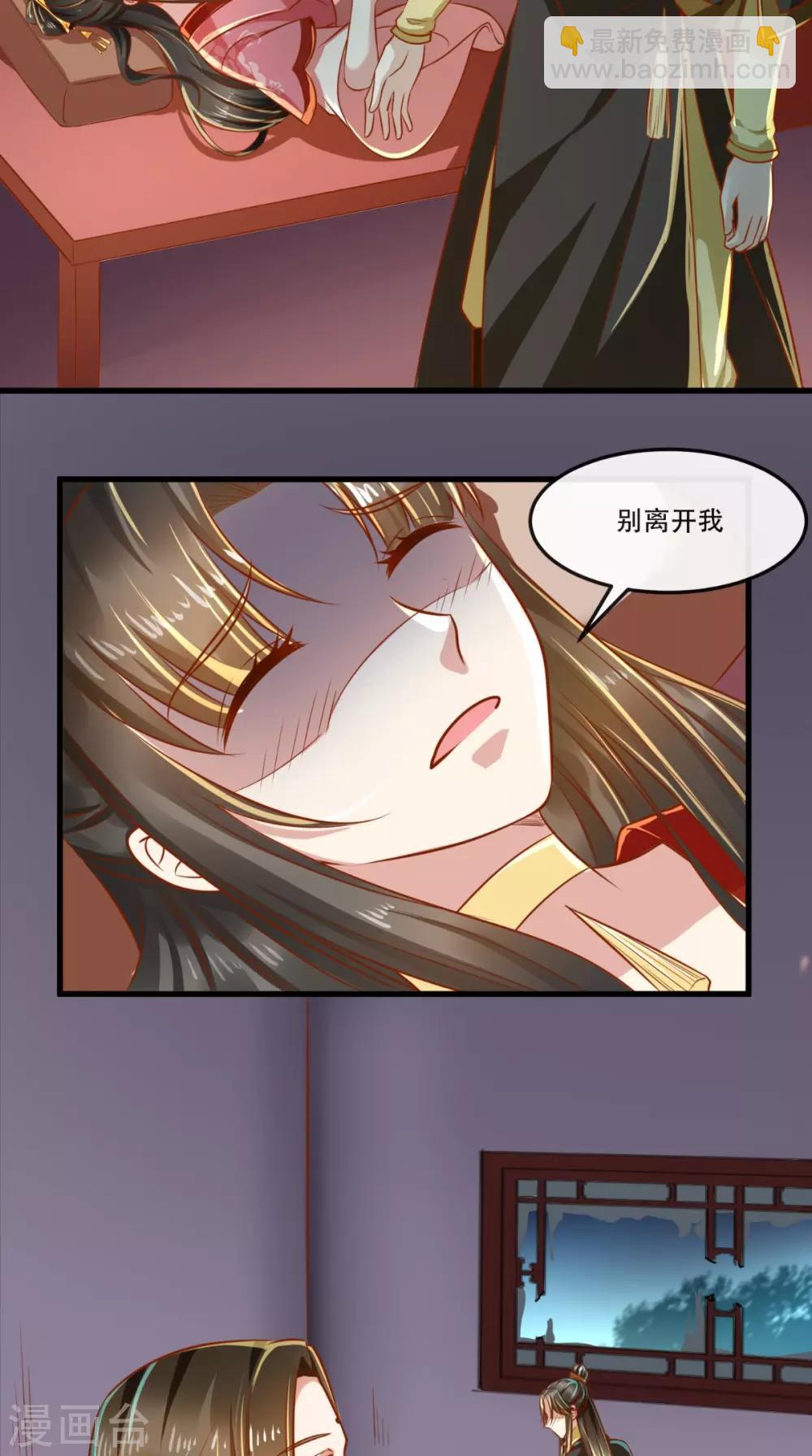 第53话 代君受过21