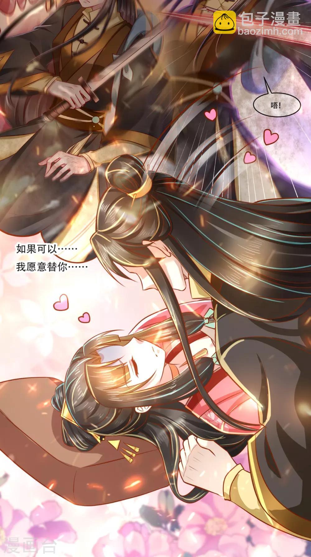 第53话 代君受过23