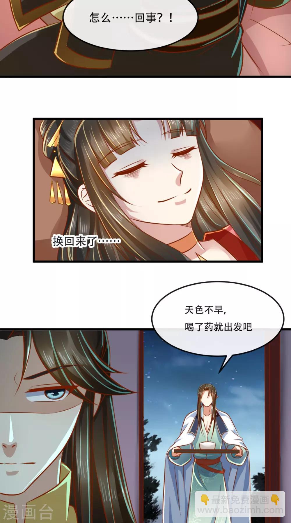 第53话 代君受过26