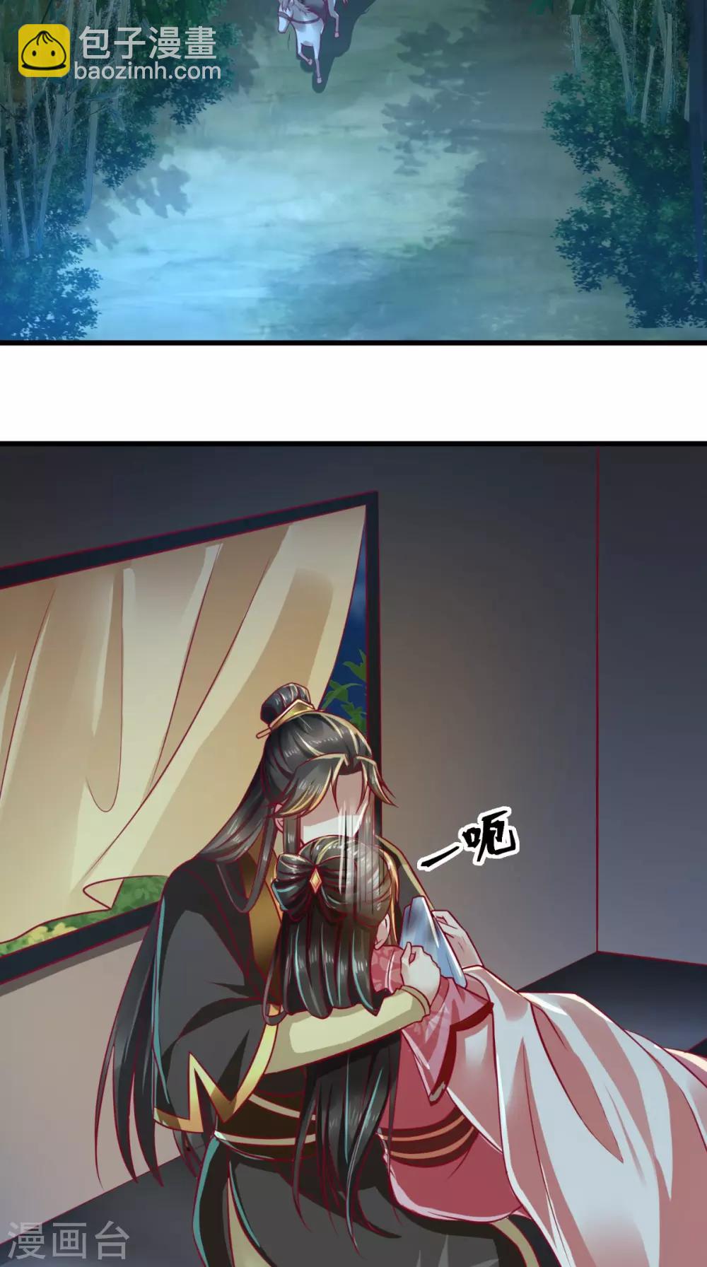 第53话 代君受过28