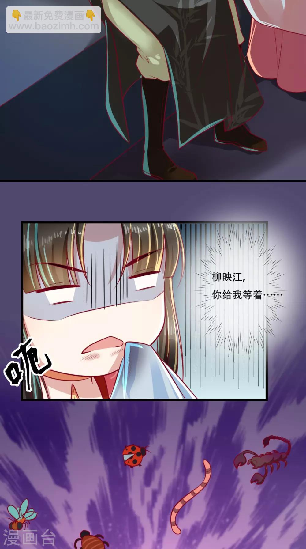 第53话 代君受过29