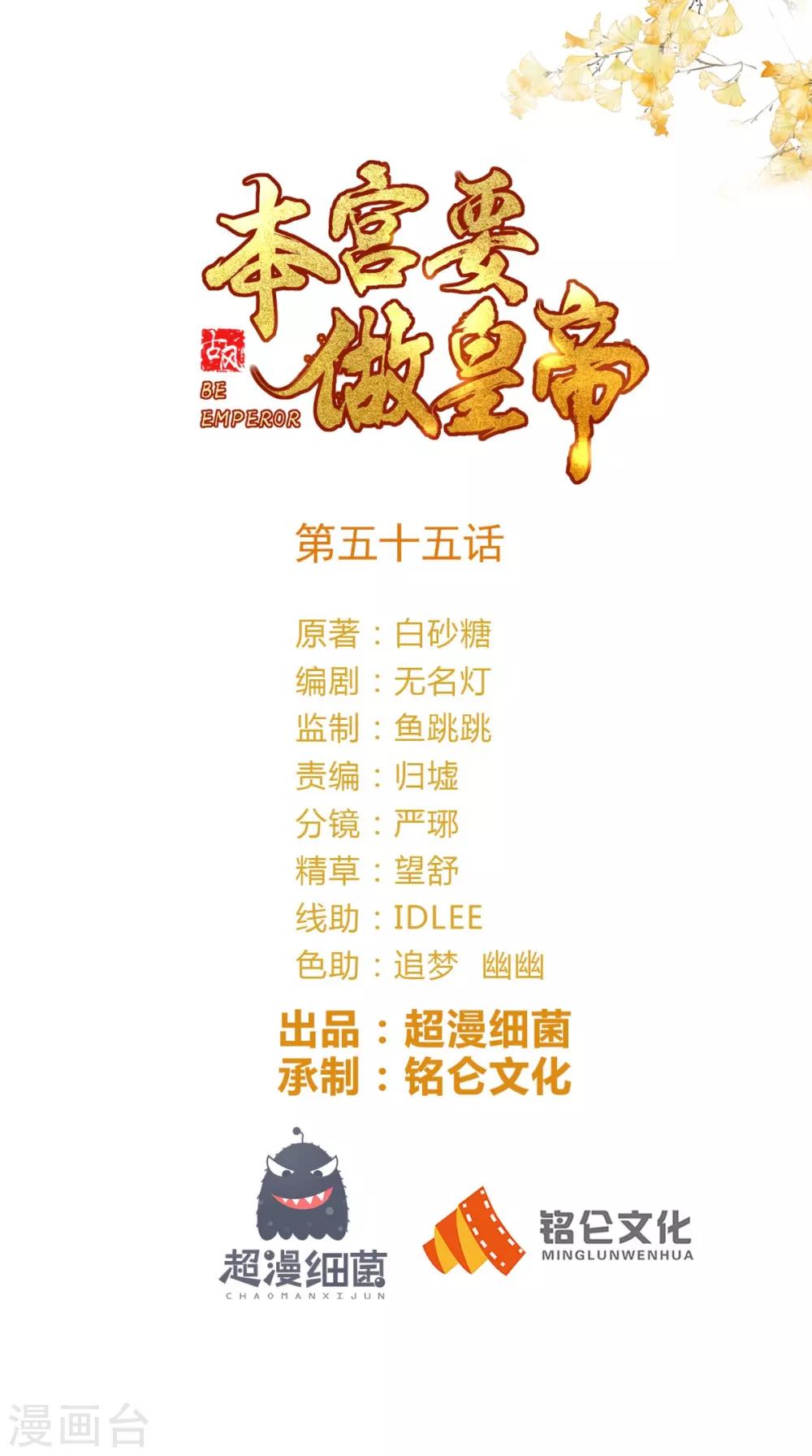 第55话 治不了病我还治不了你？！0