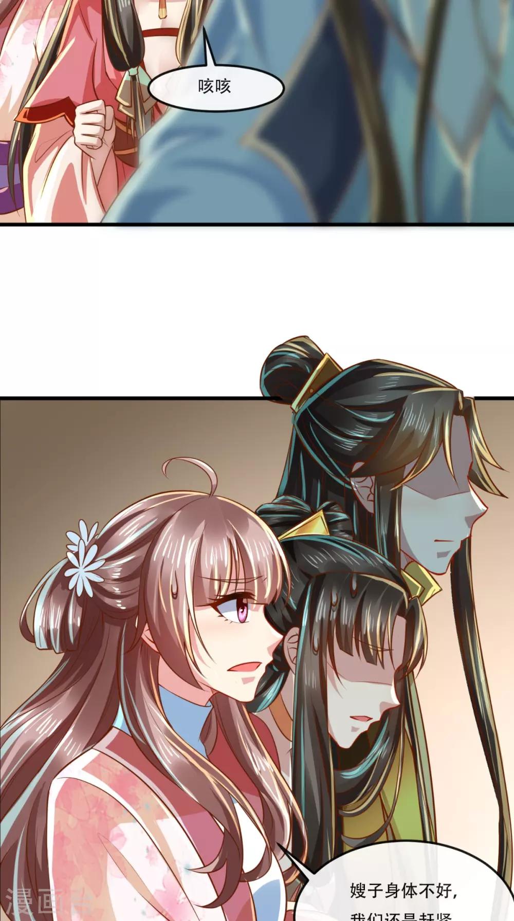 第55话 治不了病我还治不了你？！10