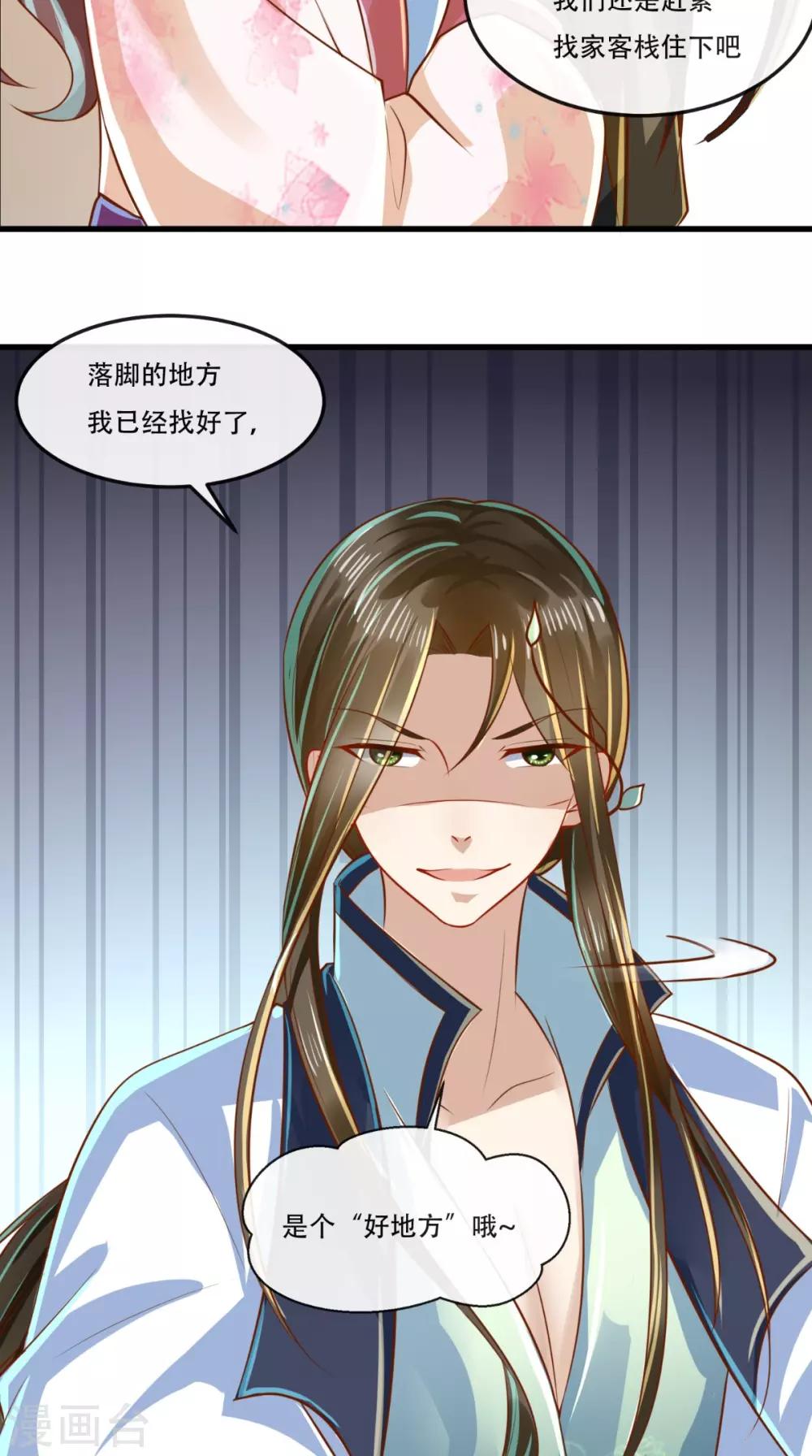 第55话 治不了病我还治不了你？！11