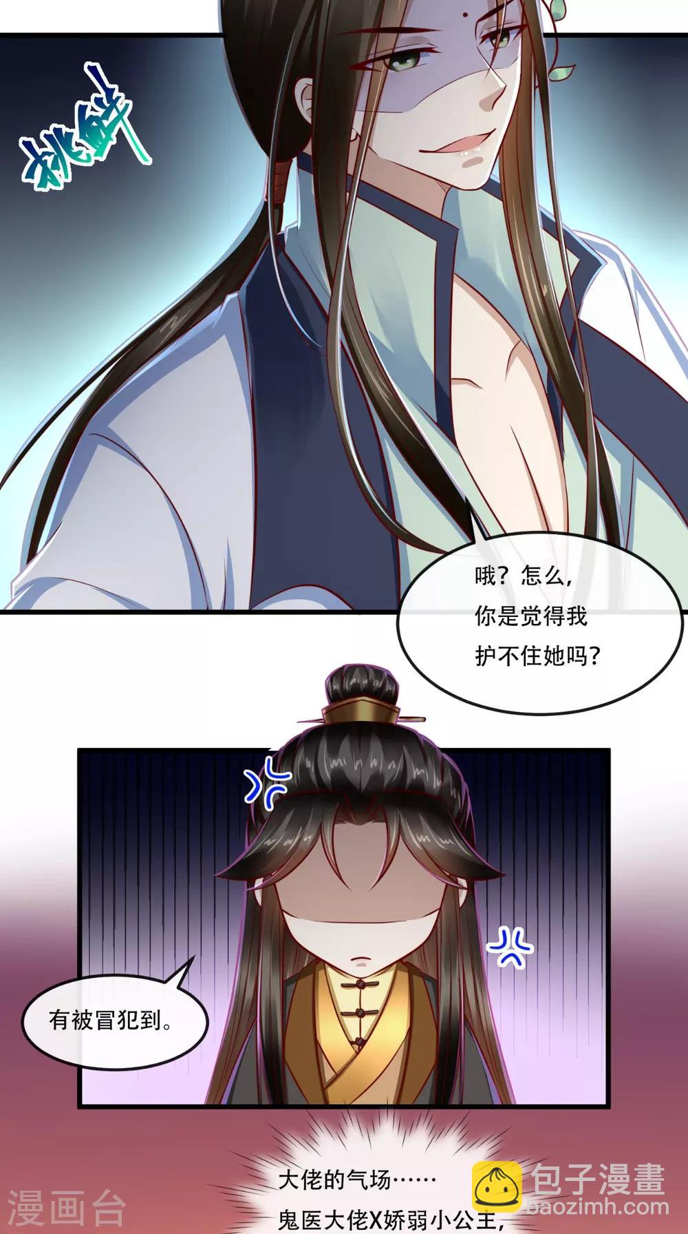 第55话 治不了病我还治不了你？！18