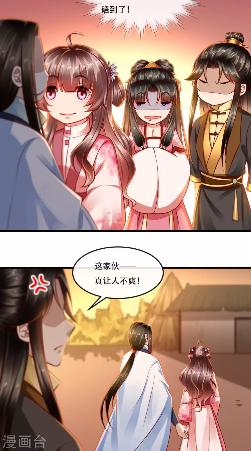 第55话 治不了病我还治不了你？！19