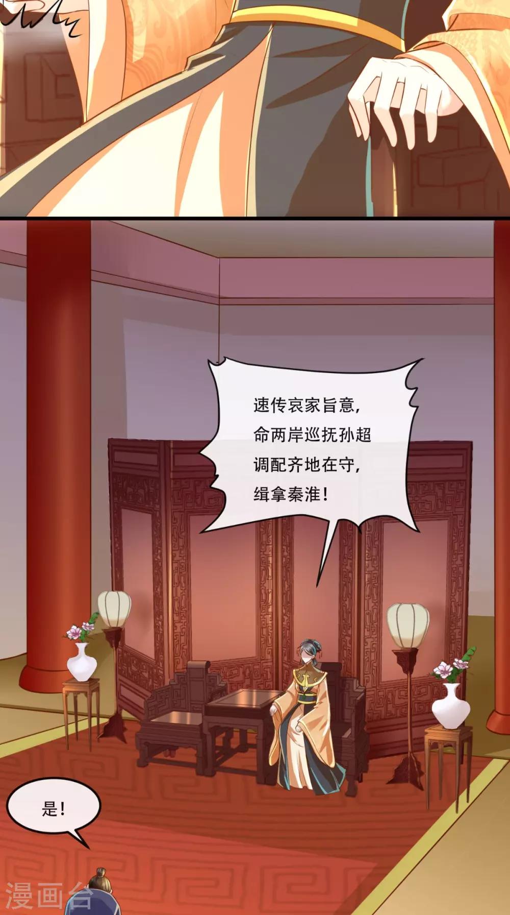 第55话 治不了病我还治不了你？！2