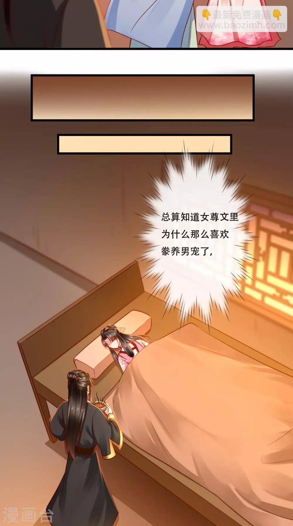 第55话 治不了病我还治不了你？！20
