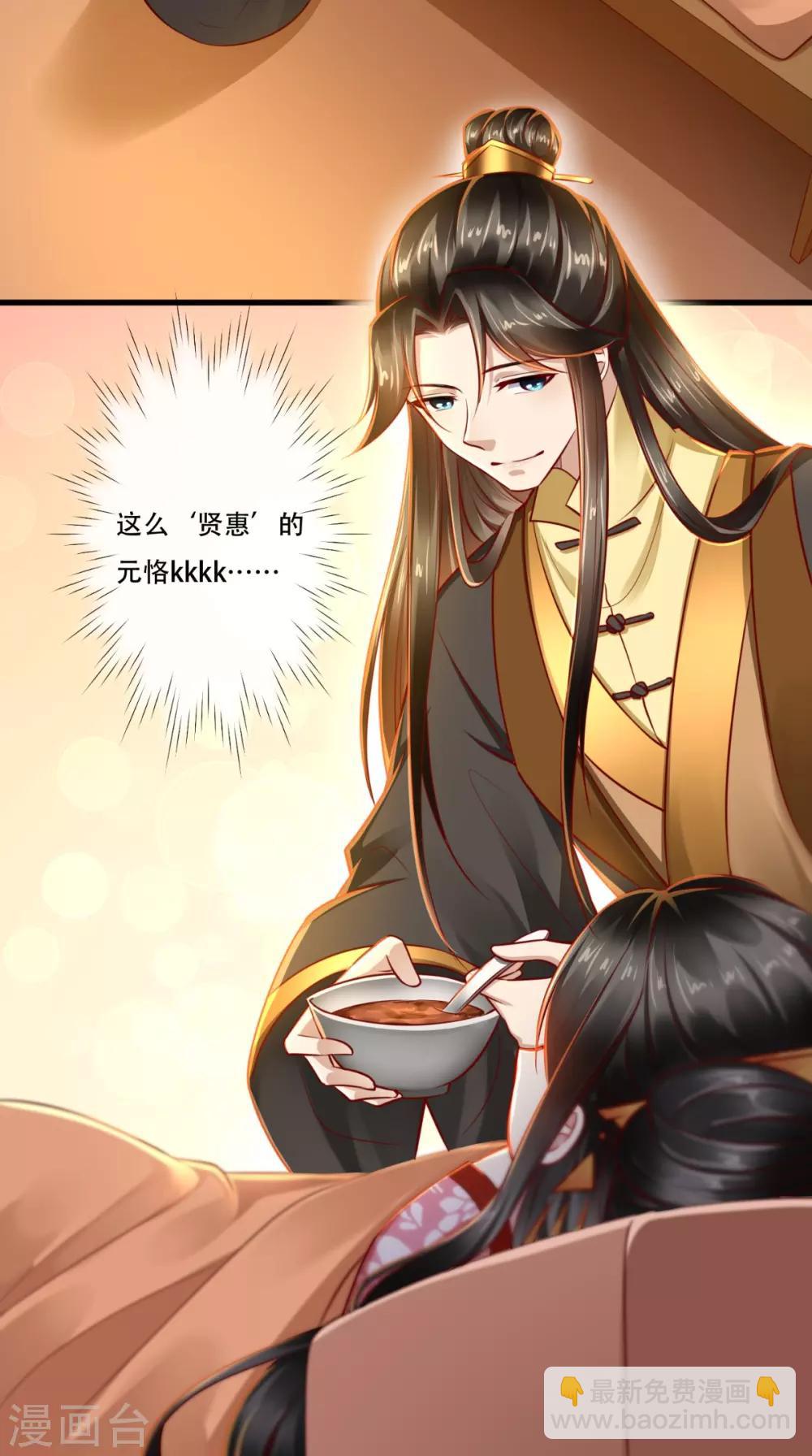 第55话 治不了病我还治不了你？！21