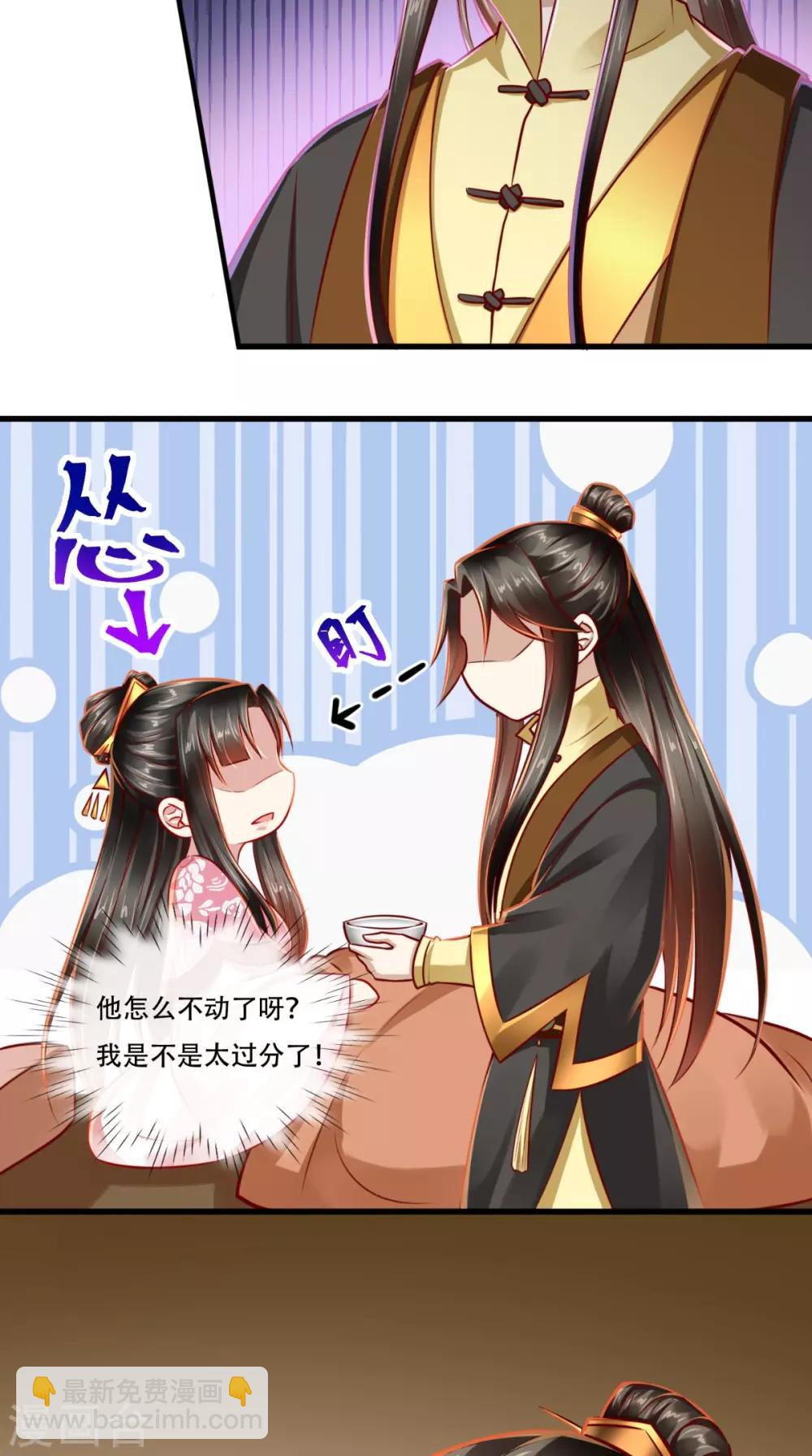 第55话 治不了病我还治不了你？！26