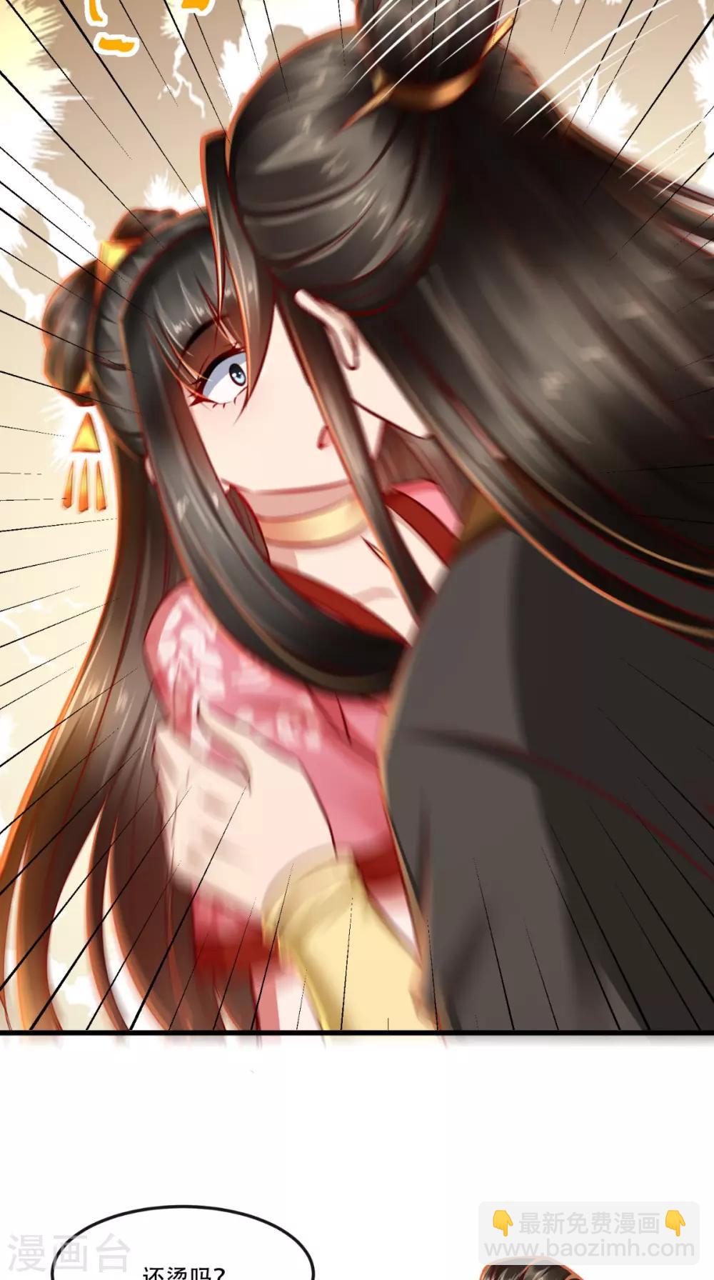 第55话 治不了病我还治不了你？！28