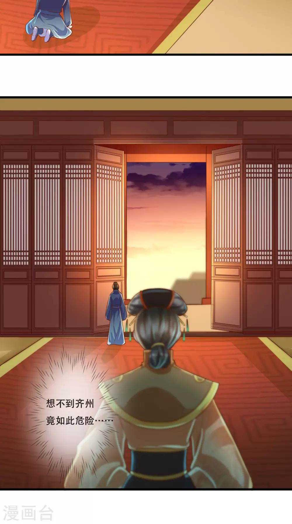 第55话 治不了病我还治不了你？！3