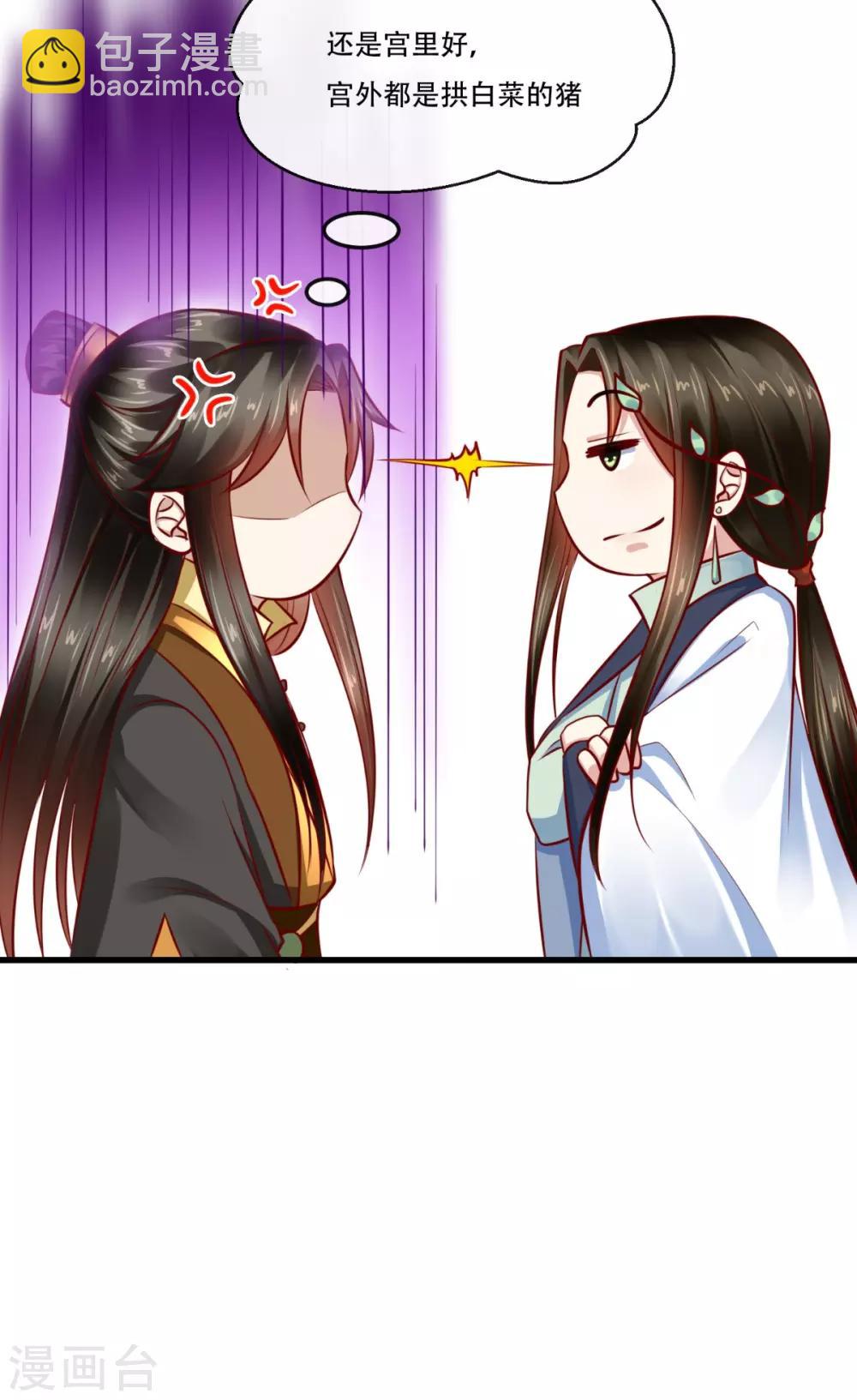 第55话 治不了病我还治不了你？！31