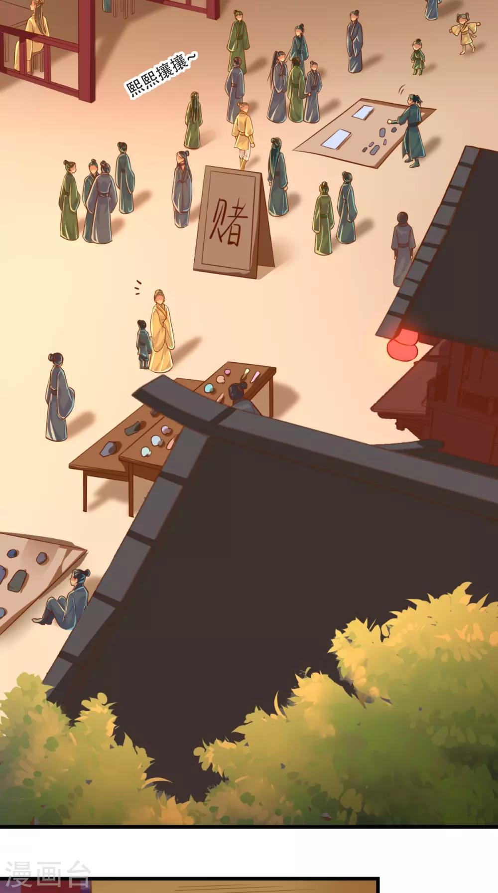 第55话 治不了病我还治不了你？！6