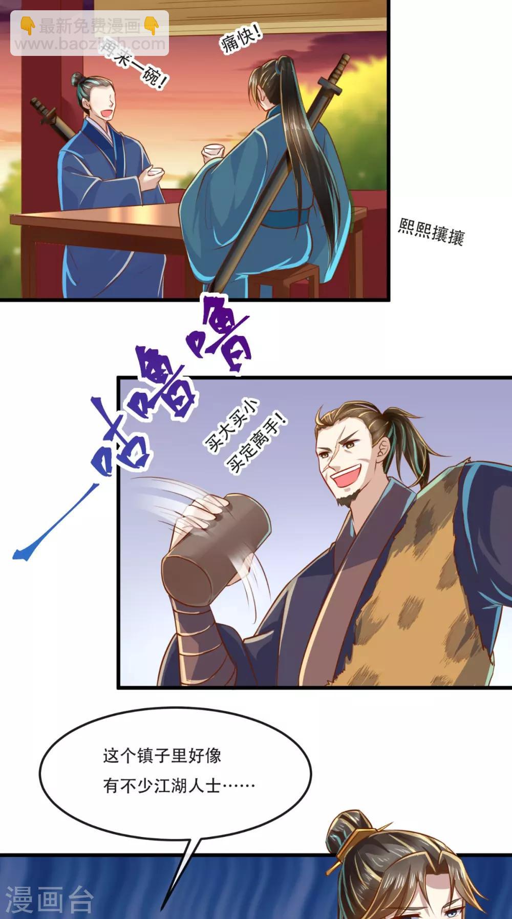 第55话 治不了病我还治不了你？！7