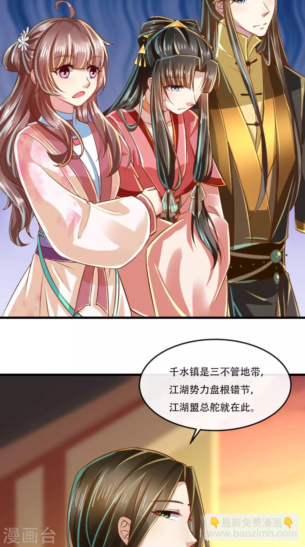 第55话 治不了病我还治不了你？！8