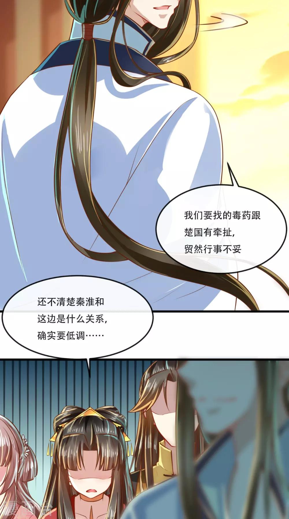 第55话 治不了病我还治不了你？！9