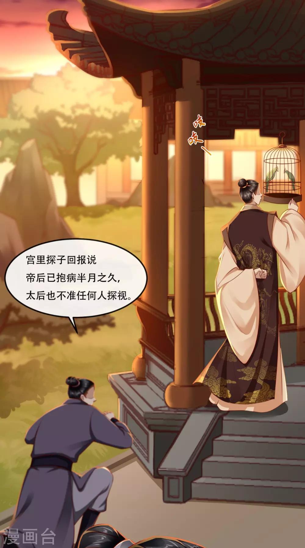第56话 迫害大佬使人快乐1