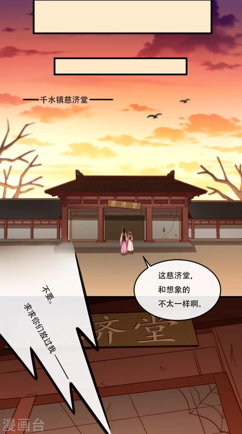 第56话 迫害大佬使人快乐16