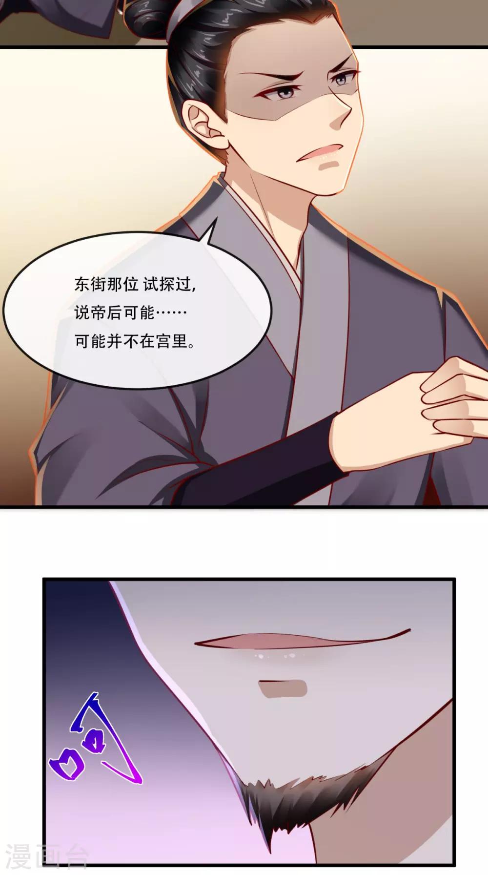 第56话 迫害大佬使人快乐2