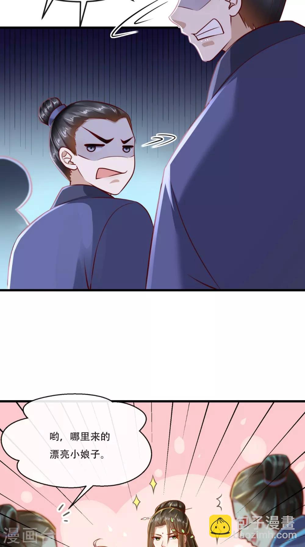 第56话 迫害大佬使人快乐20