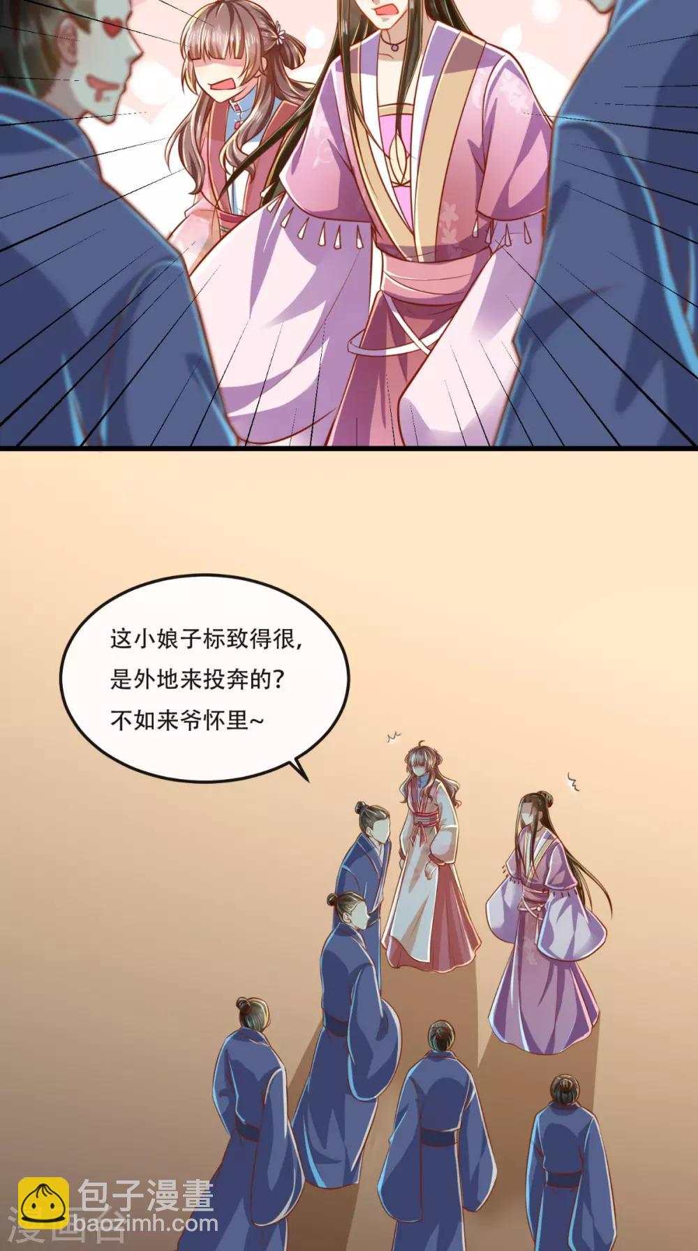 第56话 迫害大佬使人快乐21