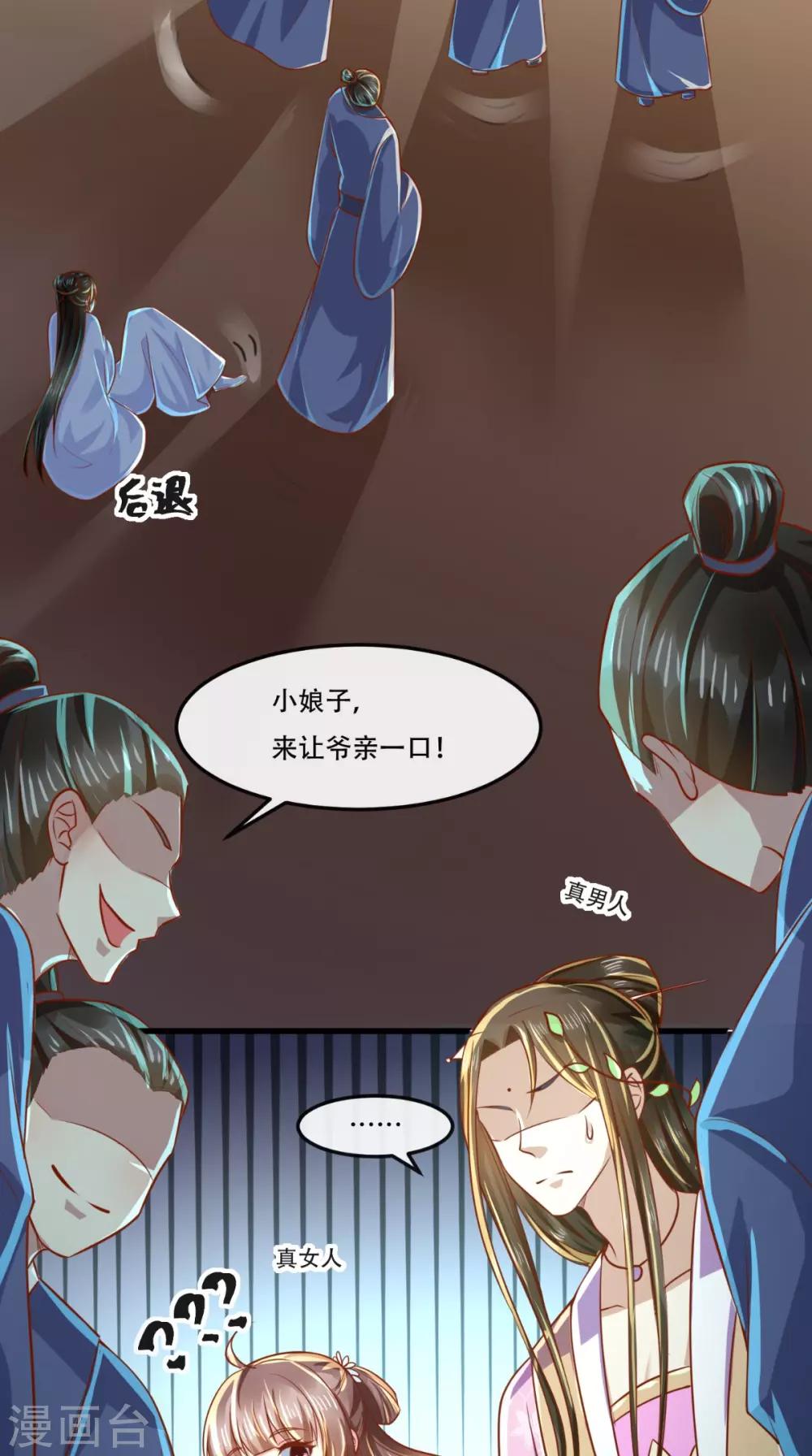 第56话 迫害大佬使人快乐22