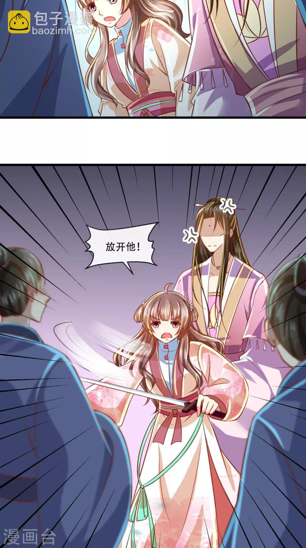 第56话 迫害大佬使人快乐23