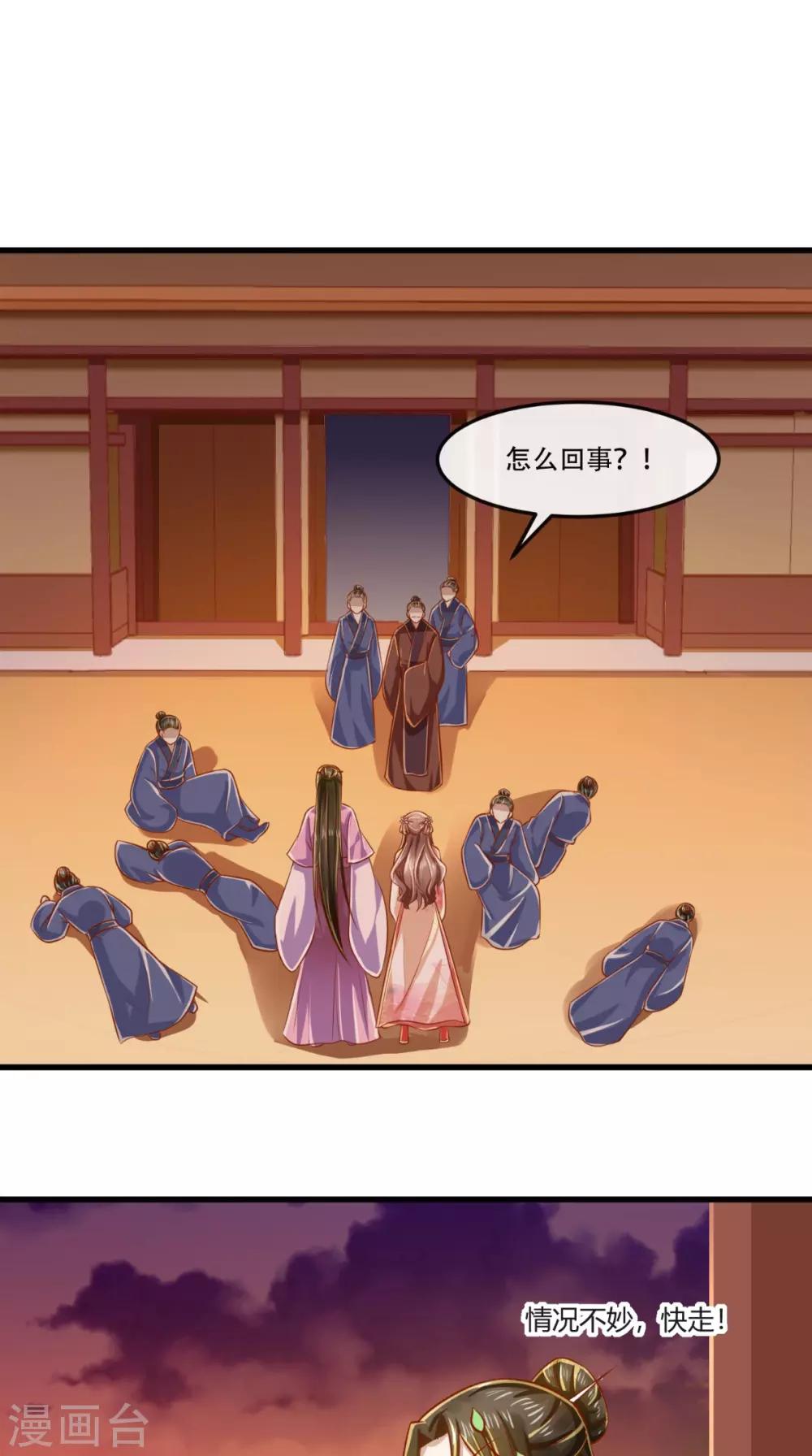 第56话 迫害大佬使人快乐27