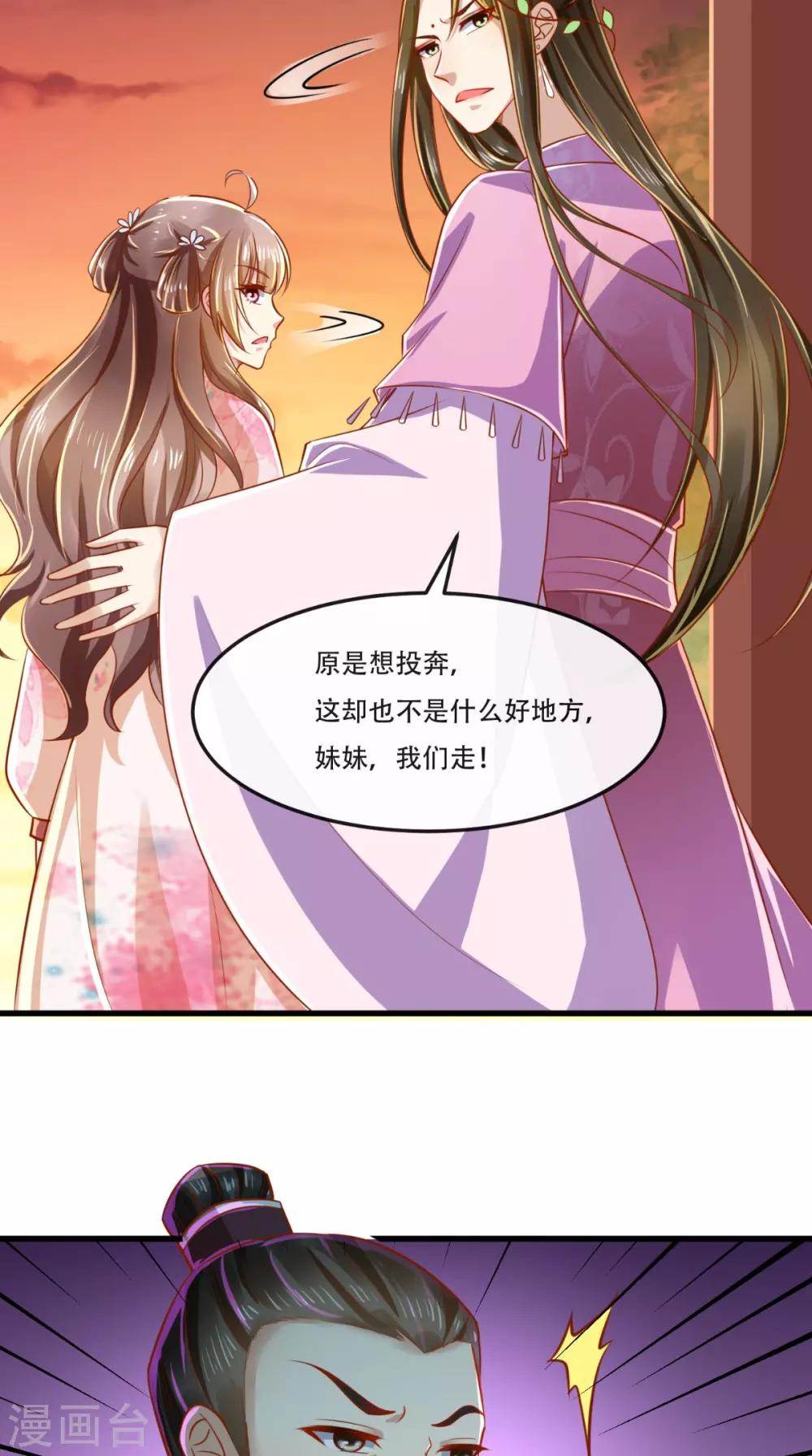 第56话 迫害大佬使人快乐28