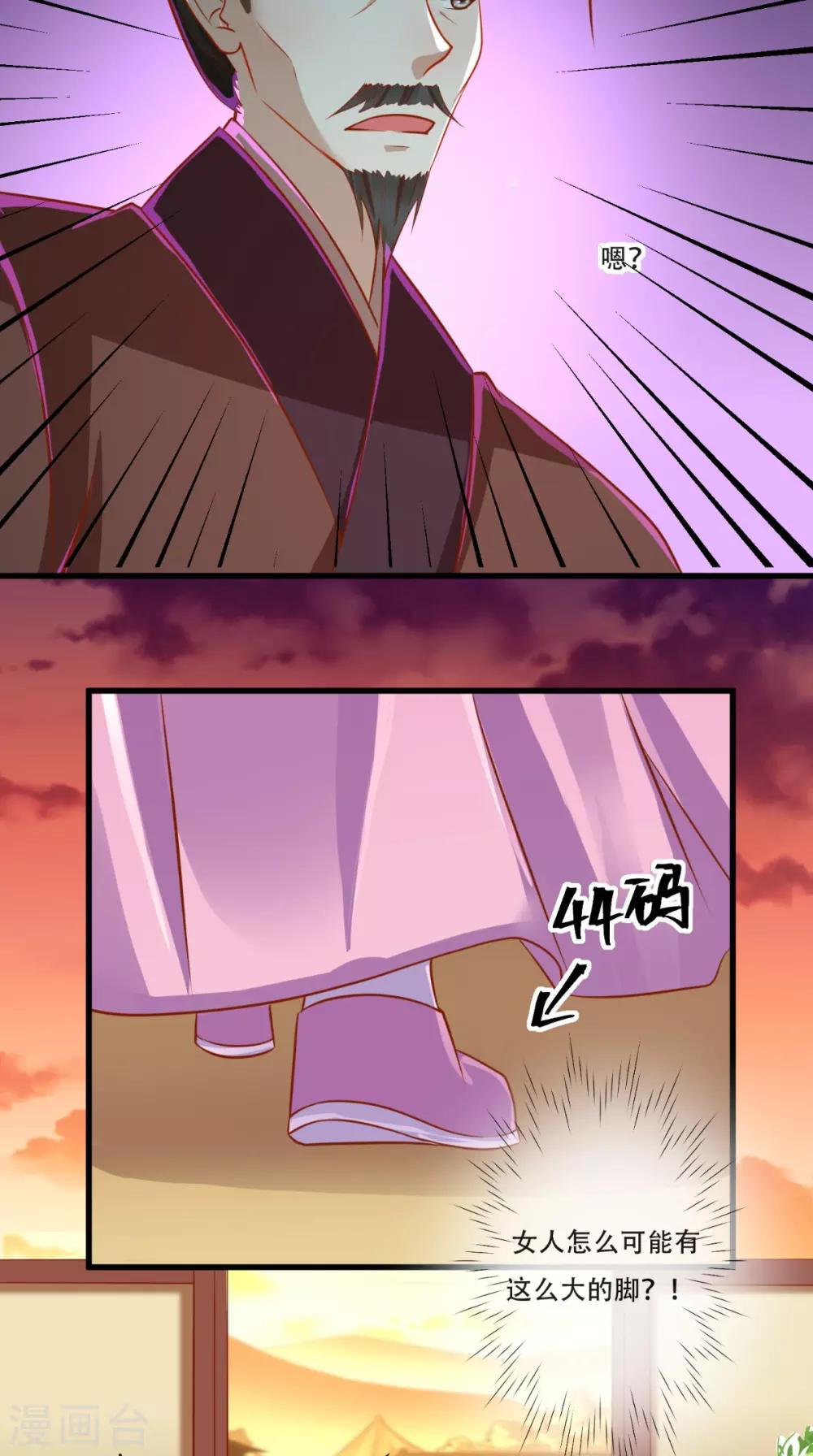 第56话 迫害大佬使人快乐29