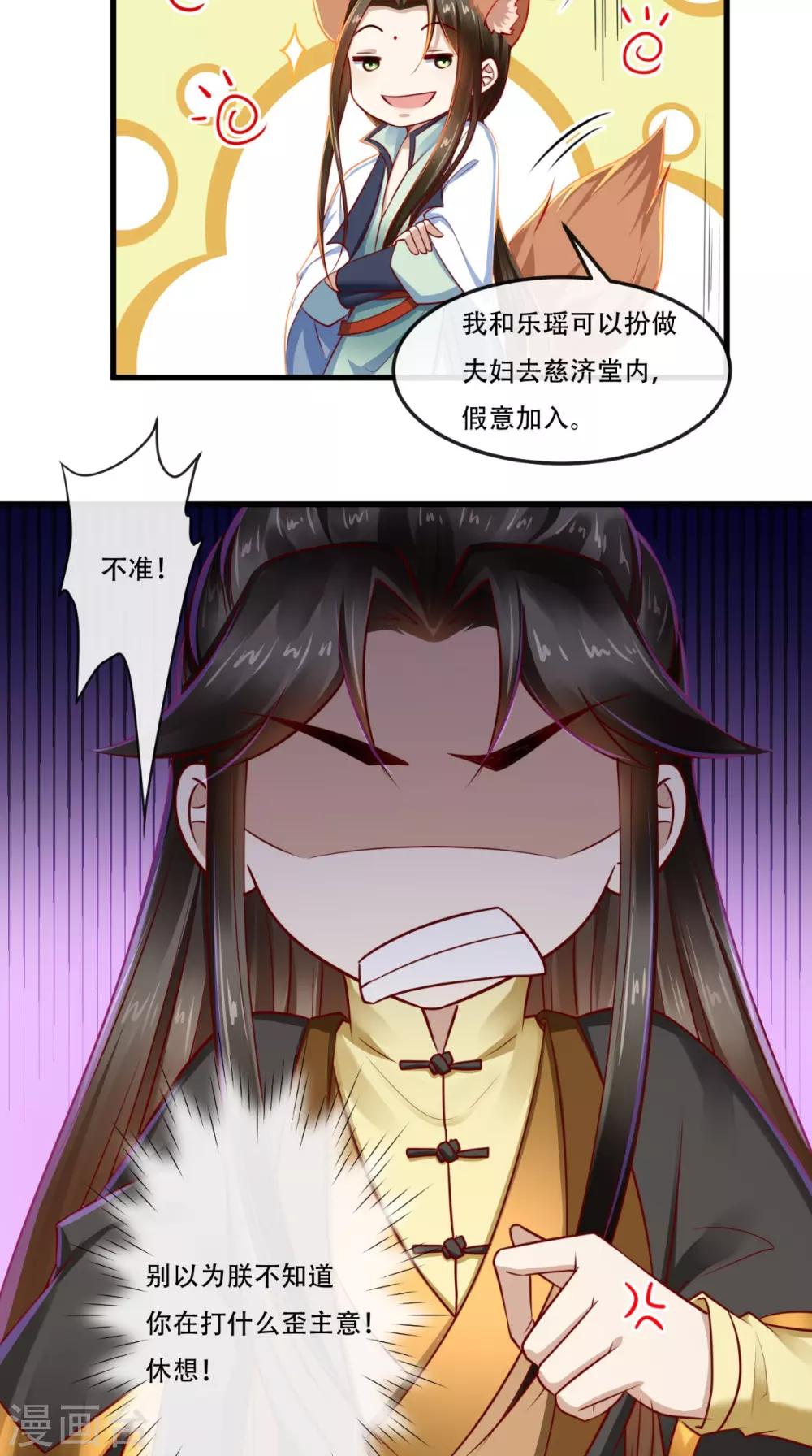 第56话 迫害大佬使人快乐9