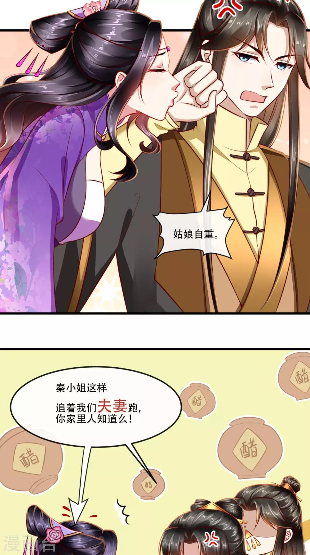 第58话 毕竟我也不是什么魔鬼10