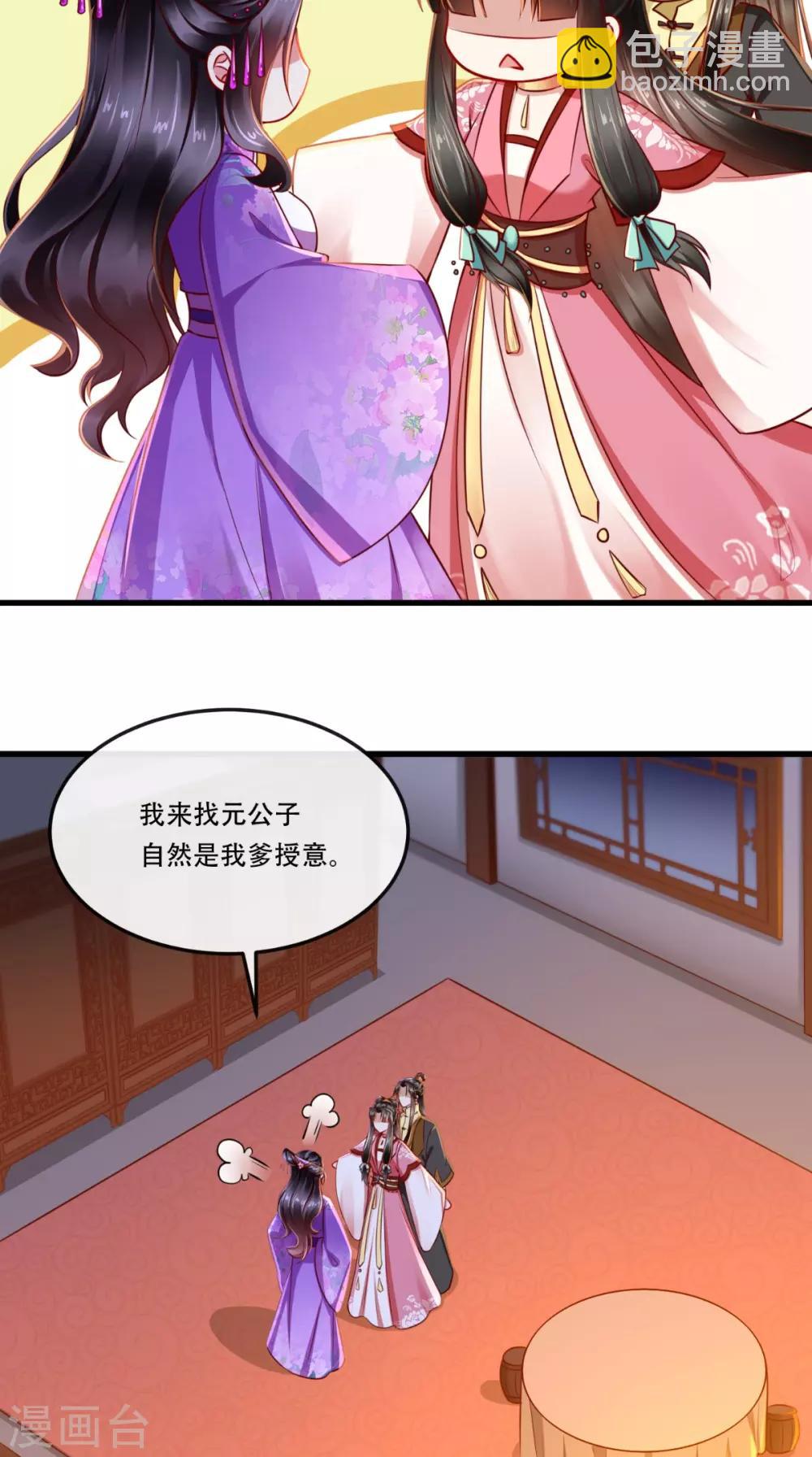第58话 毕竟我也不是什么魔鬼11