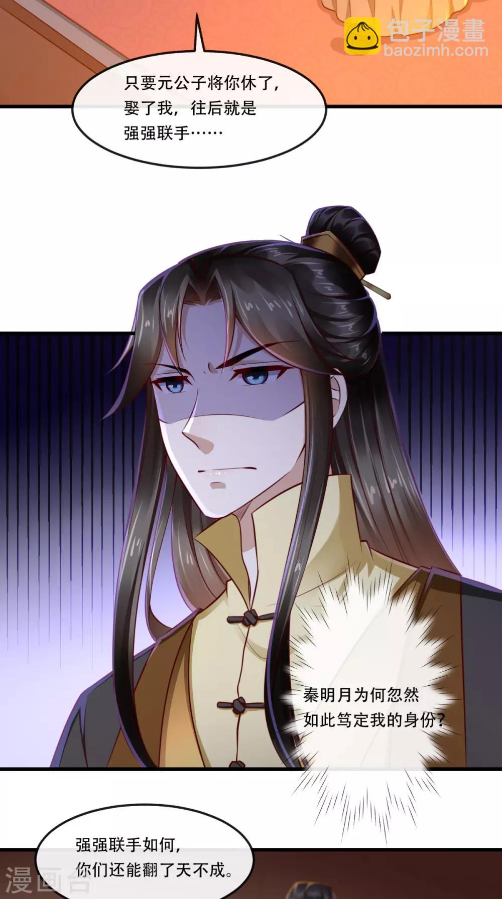 第58话 毕竟我也不是什么魔鬼12