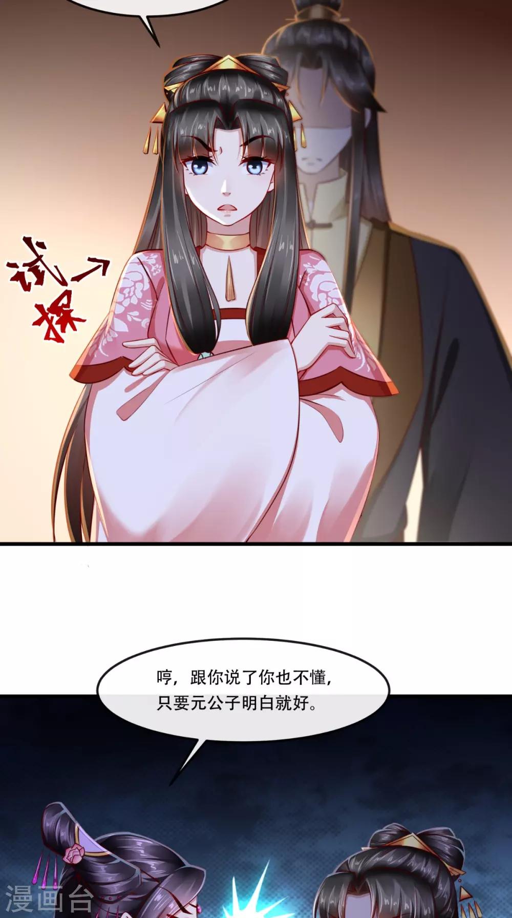 第58话 毕竟我也不是什么魔鬼13