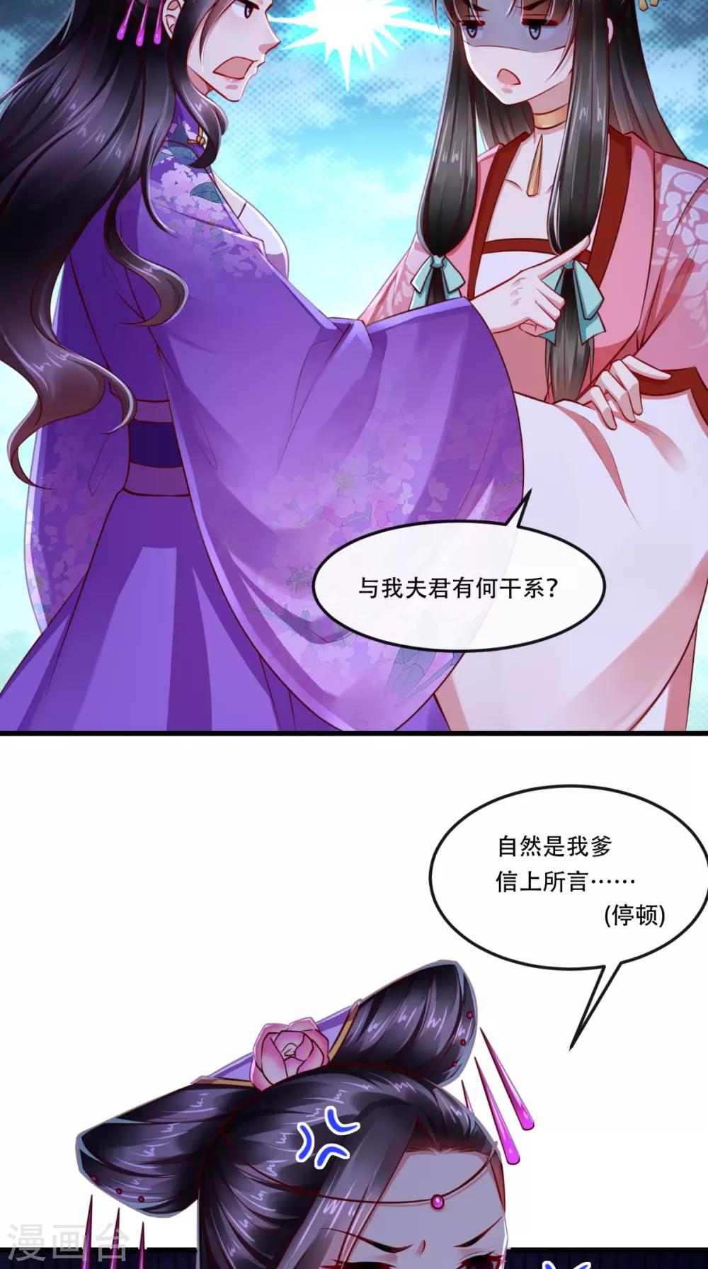 第58话 毕竟我也不是什么魔鬼14