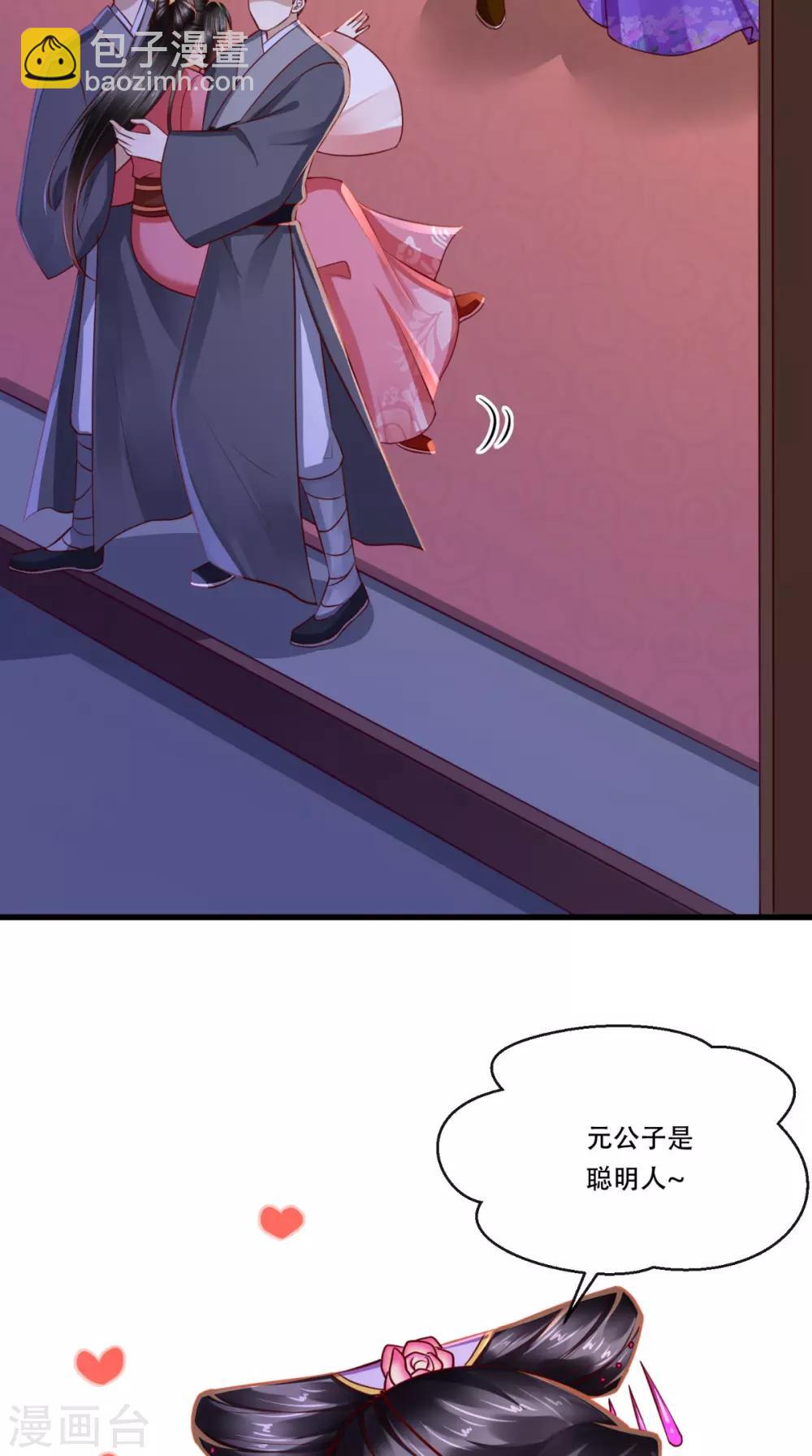 第58话 毕竟我也不是什么魔鬼17