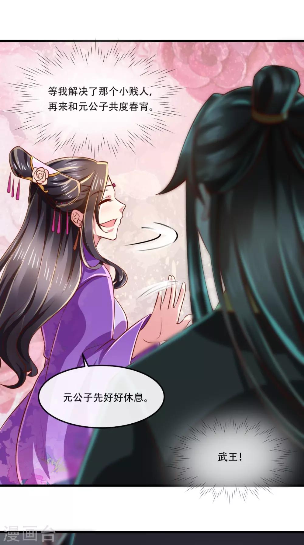 第58话 毕竟我也不是什么魔鬼19