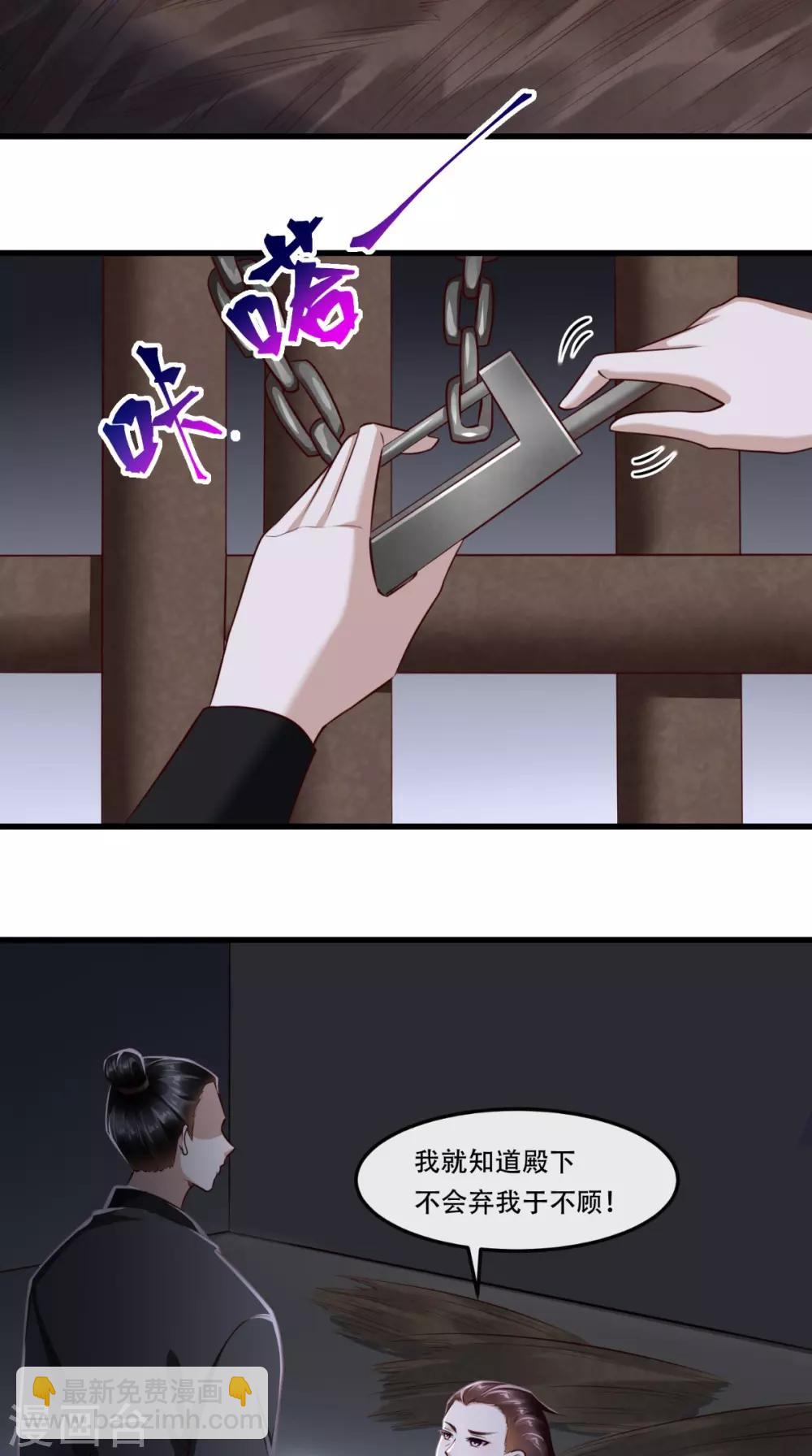 第58话 毕竟我也不是什么魔鬼2
