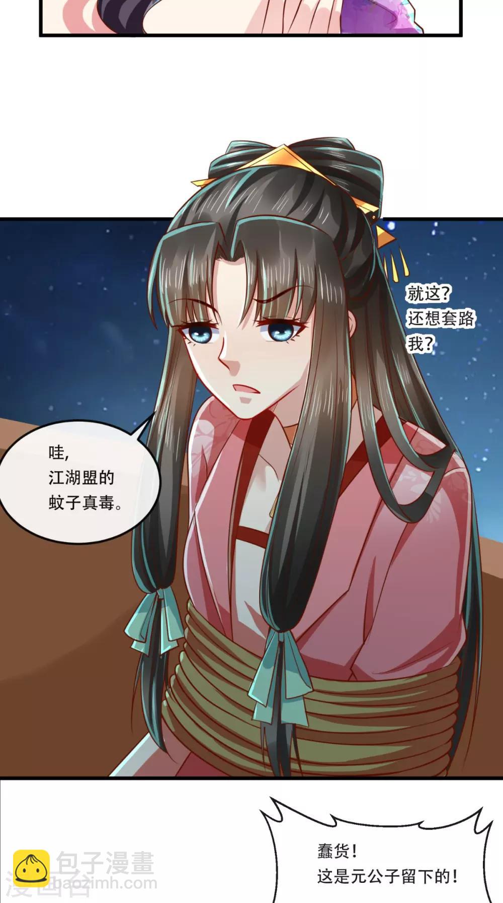 第58话 毕竟我也不是什么魔鬼22
