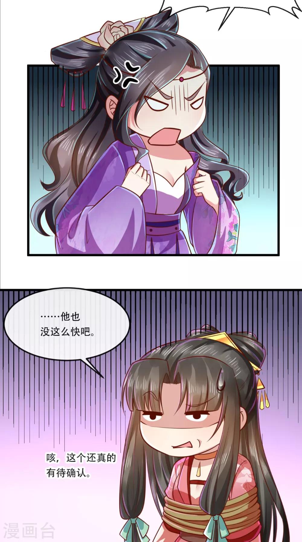 第58话 毕竟我也不是什么魔鬼23