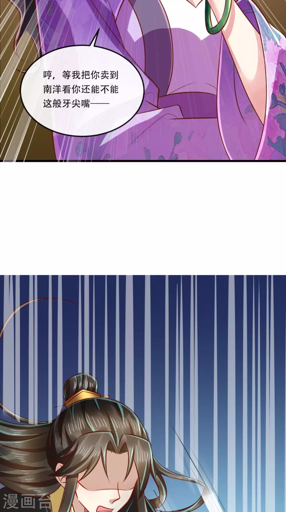 第58话 毕竟我也不是什么魔鬼25