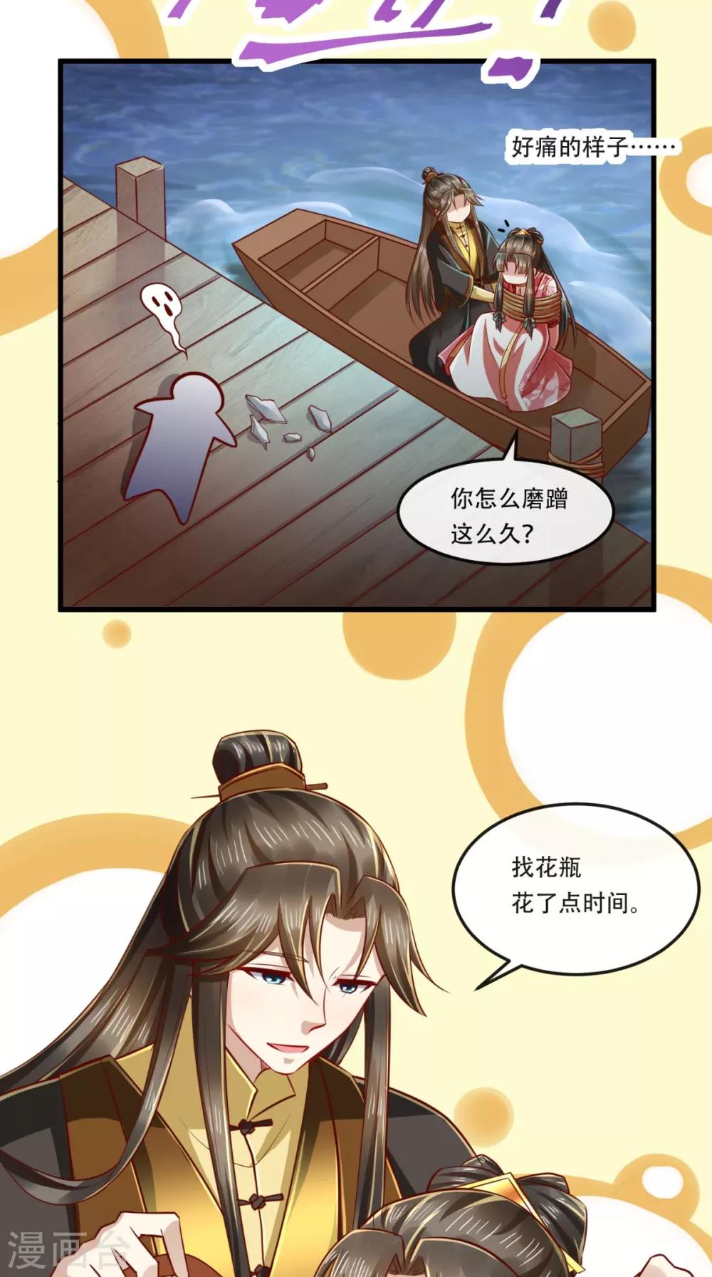 第58话 毕竟我也不是什么魔鬼27