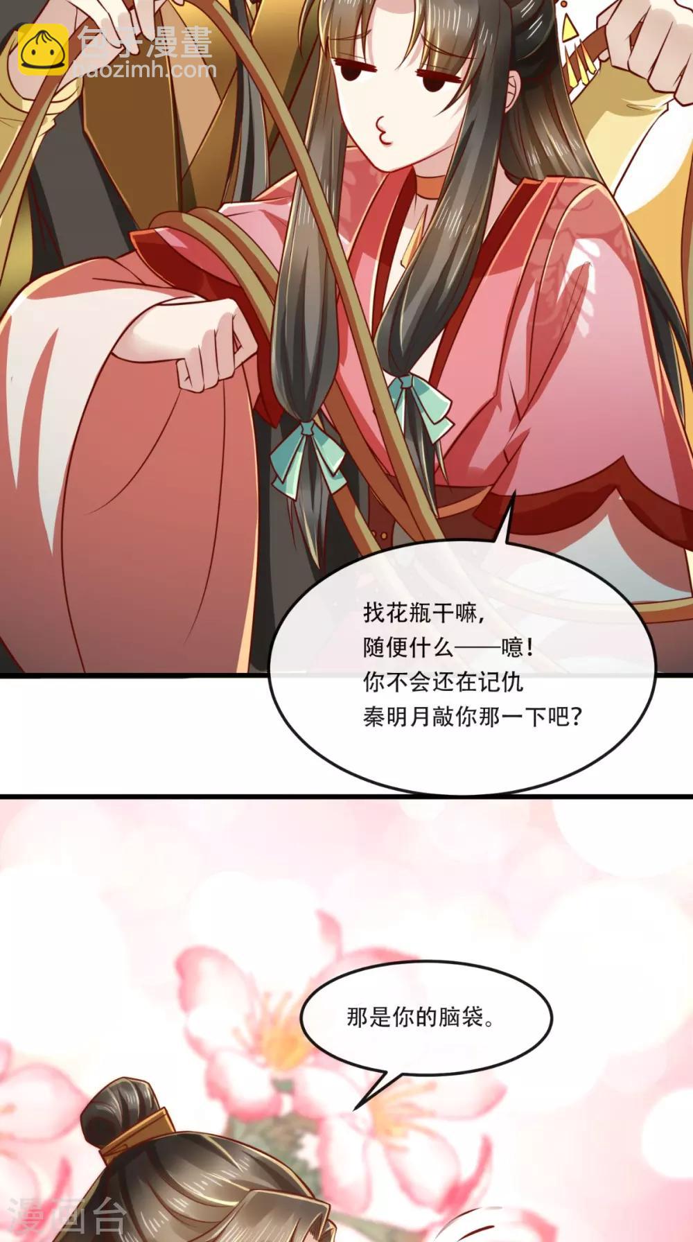第58话 毕竟我也不是什么魔鬼28