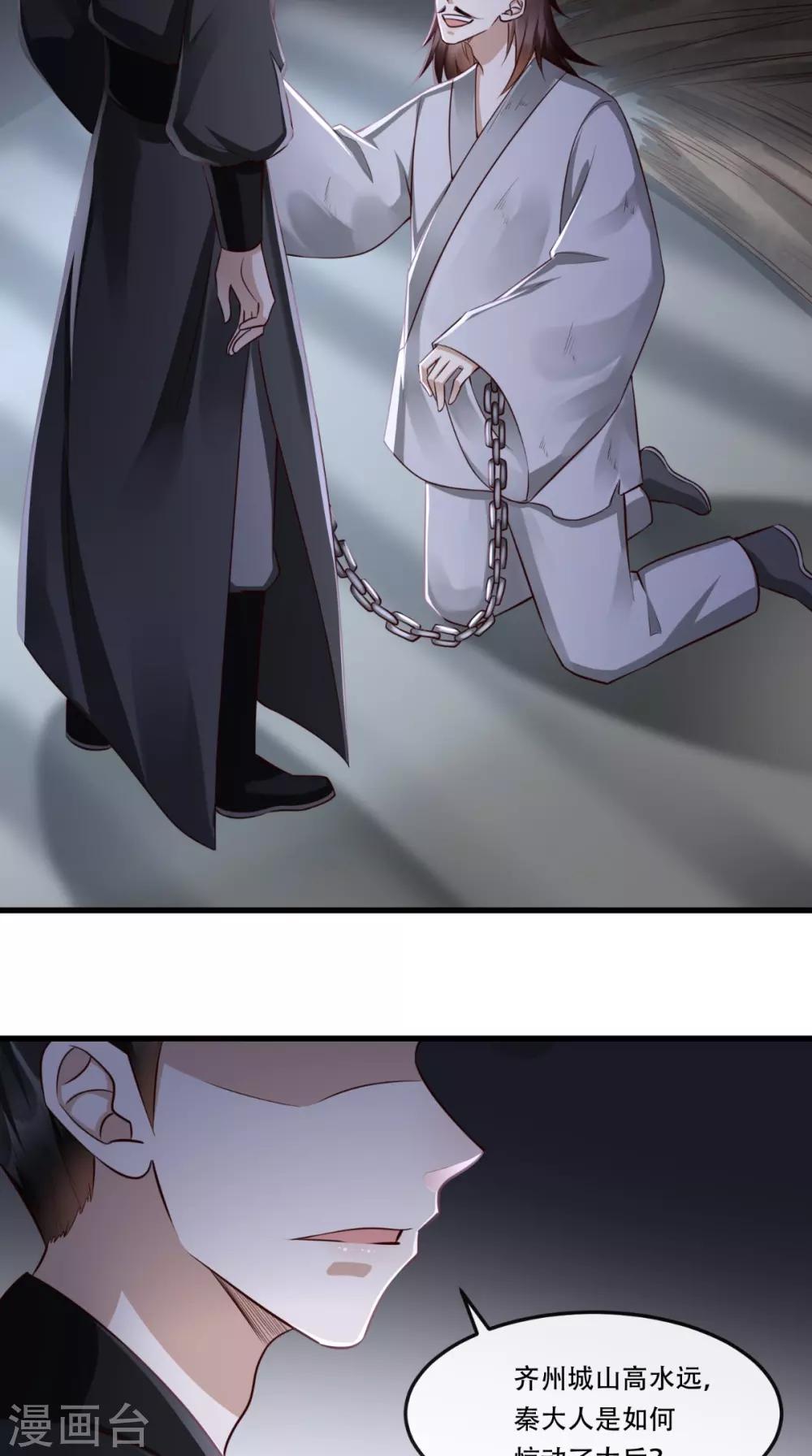 第58话 毕竟我也不是什么魔鬼3