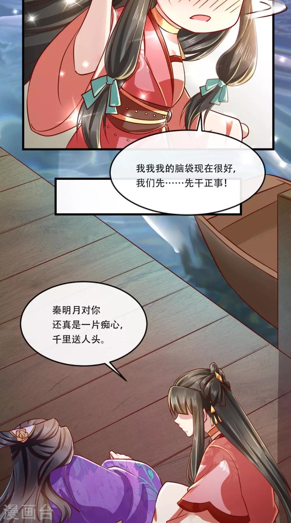 第58话 毕竟我也不是什么魔鬼30