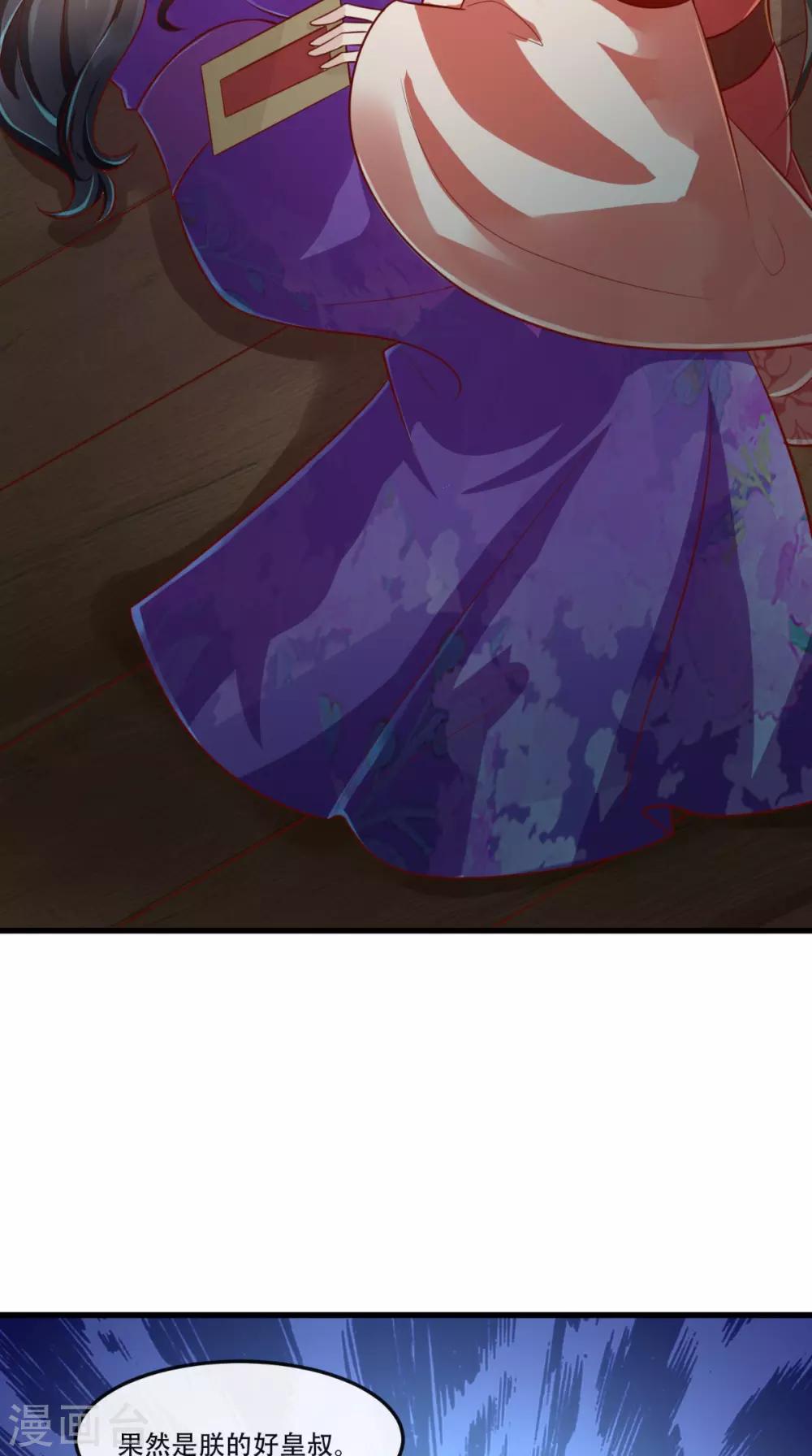 第58话 毕竟我也不是什么魔鬼31