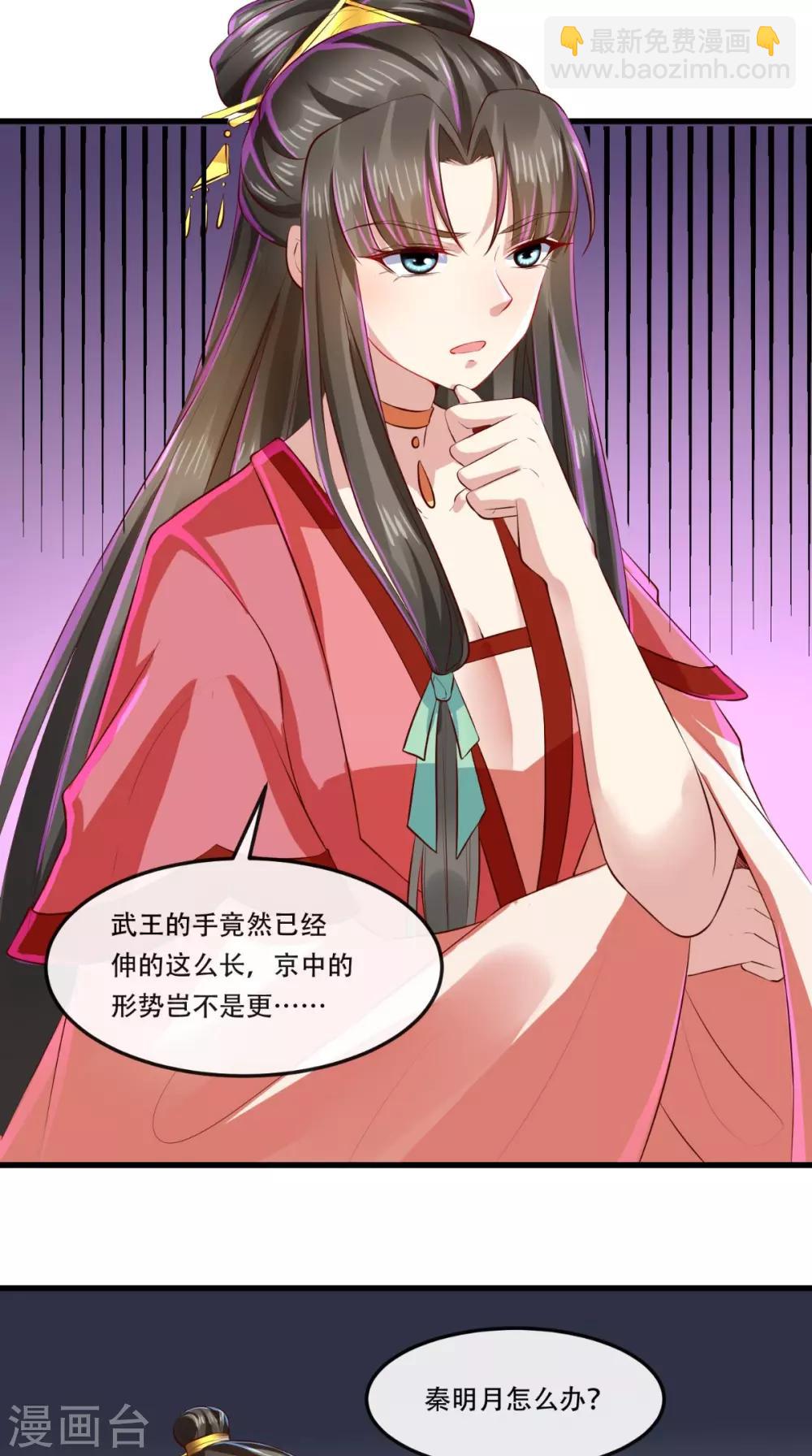 第58话 毕竟我也不是什么魔鬼33