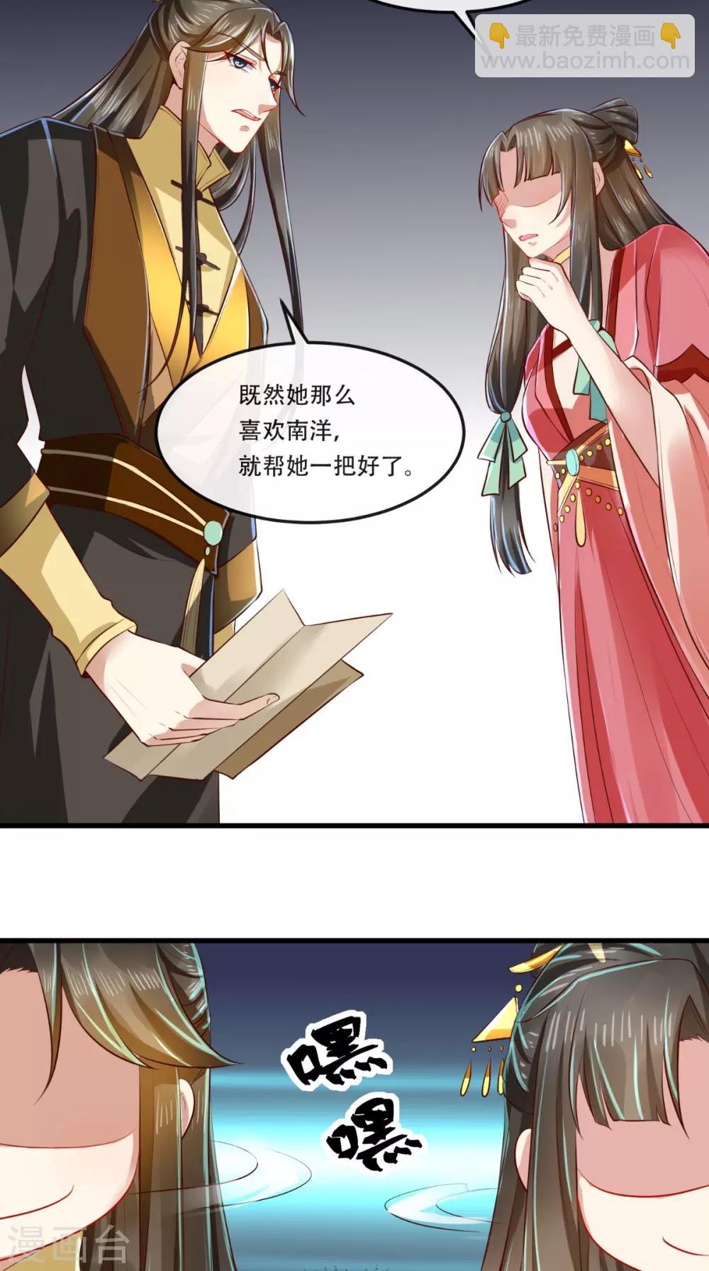 第58话 毕竟我也不是什么魔鬼34